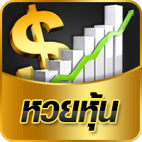 หวยหุ้น